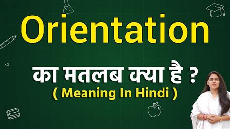 career oriented meaning in hindi